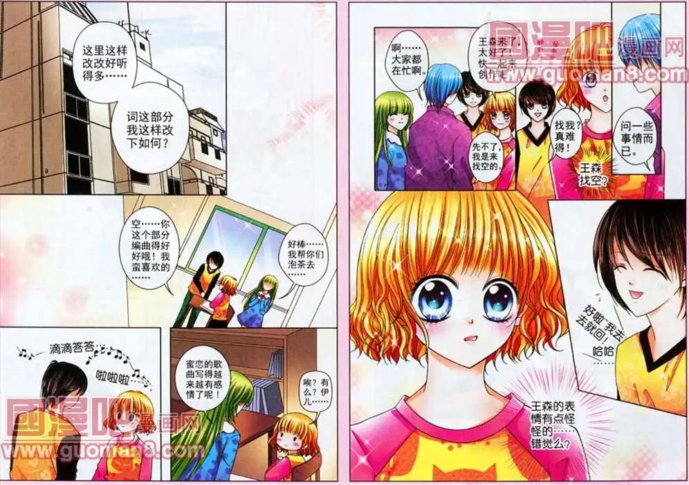 蜜戀巧克力 - 39話 - 2
