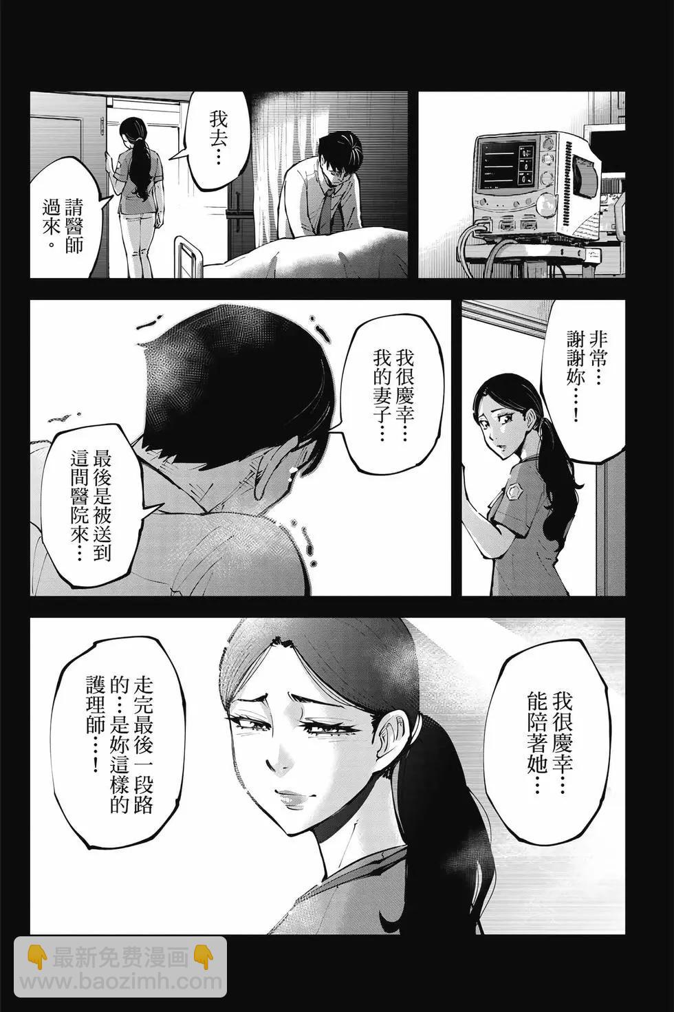 彌留之國的愛麗絲 RETRY - 第02卷(1/4) - 8