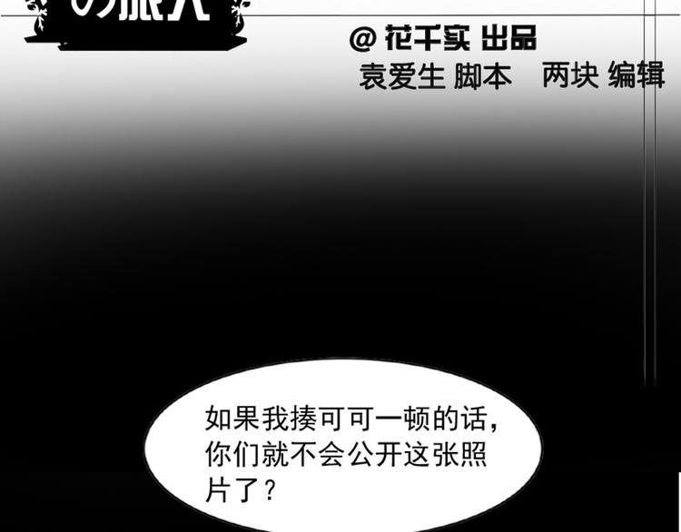 迷路的異世界旅人 - 第9話 我自己的朋友自己保護(1/2) - 2