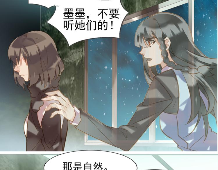 迷路的異世界旅人 - 第9話 我自己的朋友自己保護(1/2) - 4