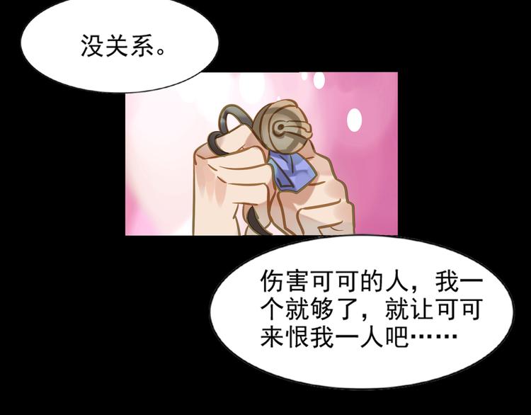 迷路的異世界旅人 - 第9話 我自己的朋友自己保護(1/2) - 6