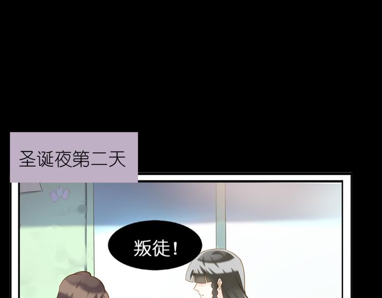 迷路的異世界旅人 - 第9話 我自己的朋友自己保護(1/2) - 2