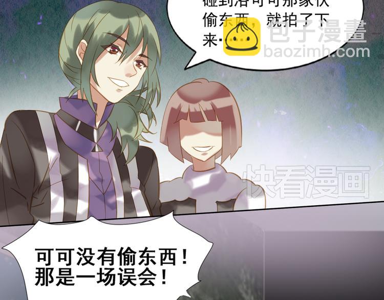 迷路的異世界旅人 - 第9話 我自己的朋友自己保護(1/2) - 2