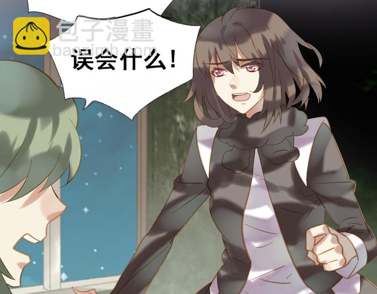 迷路的異世界旅人 - 第9話 我自己的朋友自己保護(1/2) - 3