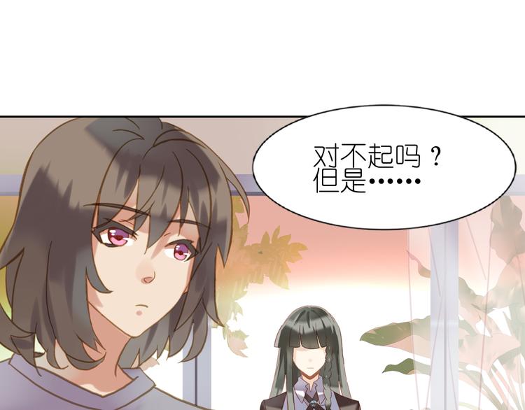 迷路的異世界旅人 - 第9話 我自己的朋友自己保護(1/2) - 7