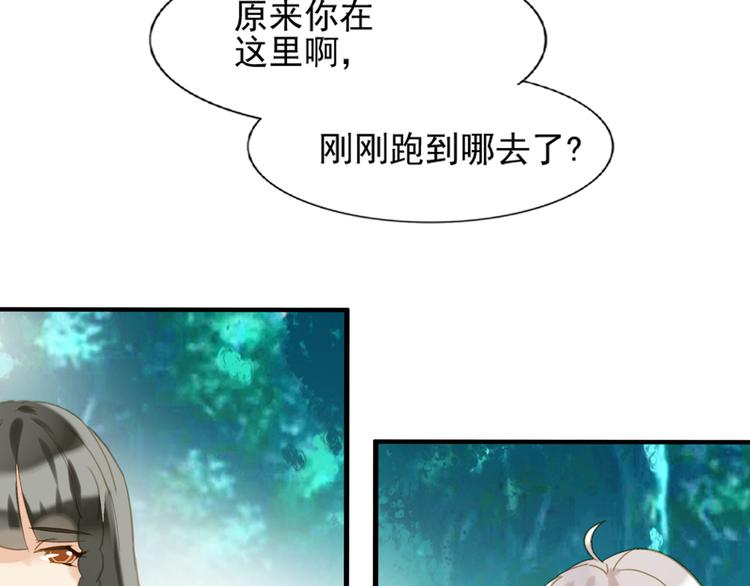 迷路的異世界旅人 - 第9話 我自己的朋友自己保護(1/2) - 6