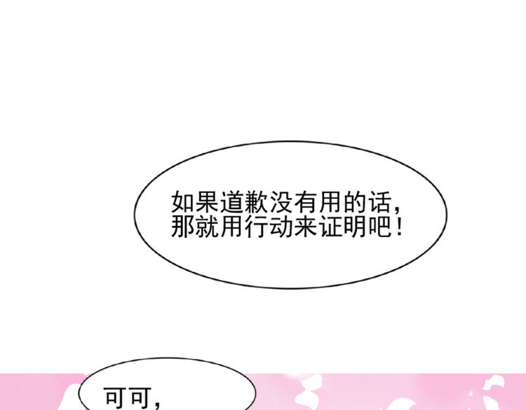 迷路的異世界旅人 - 第9話 我自己的朋友自己保護(1/2) - 1
