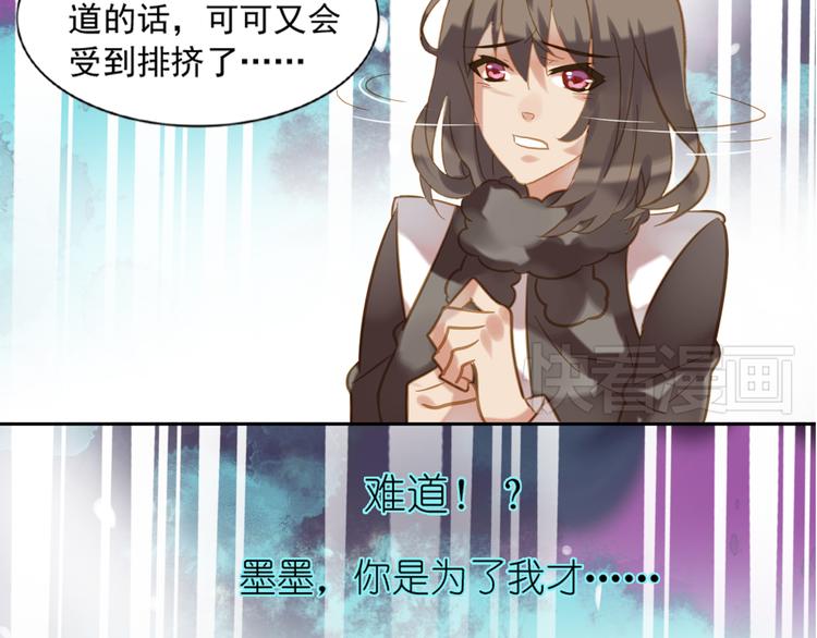 迷路的異世界旅人 - 第9話 我自己的朋友自己保護(1/2) - 6