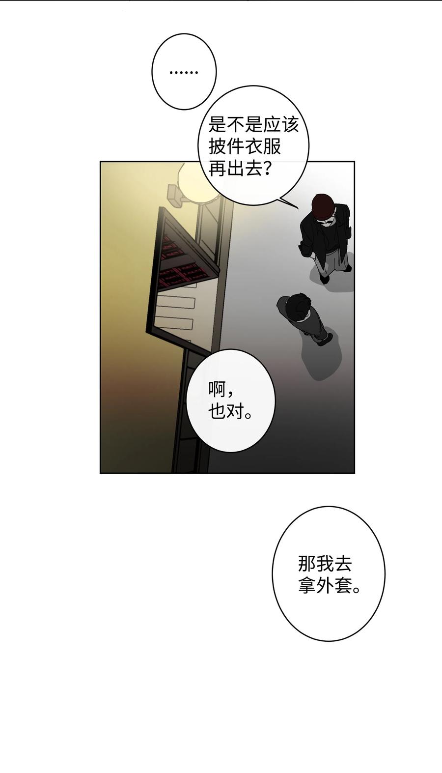 13 回到高中-第13话