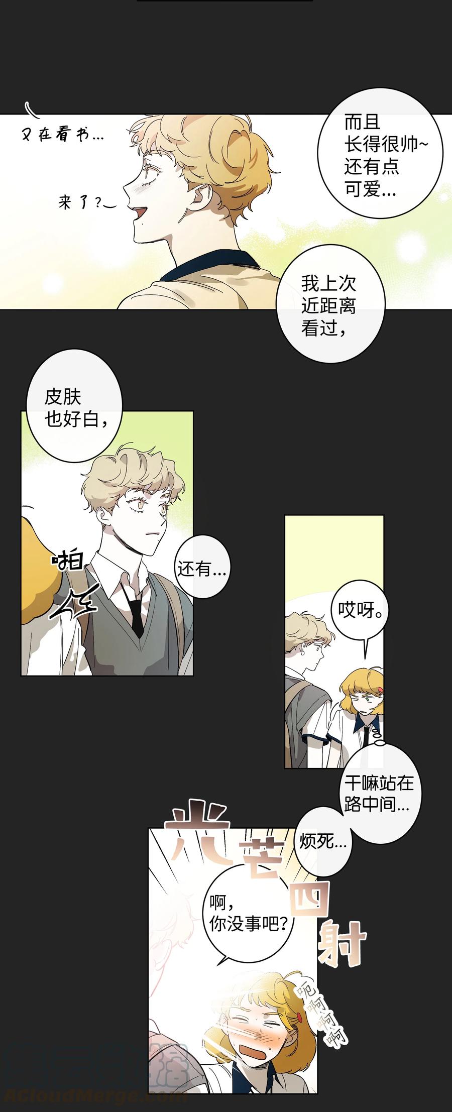 13 回到高中-第13话