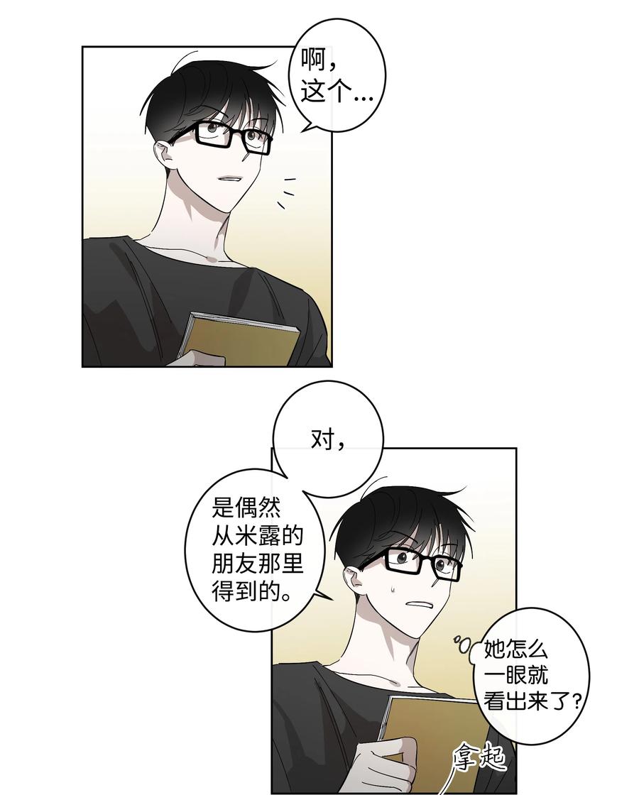 13 回到高中-第13话