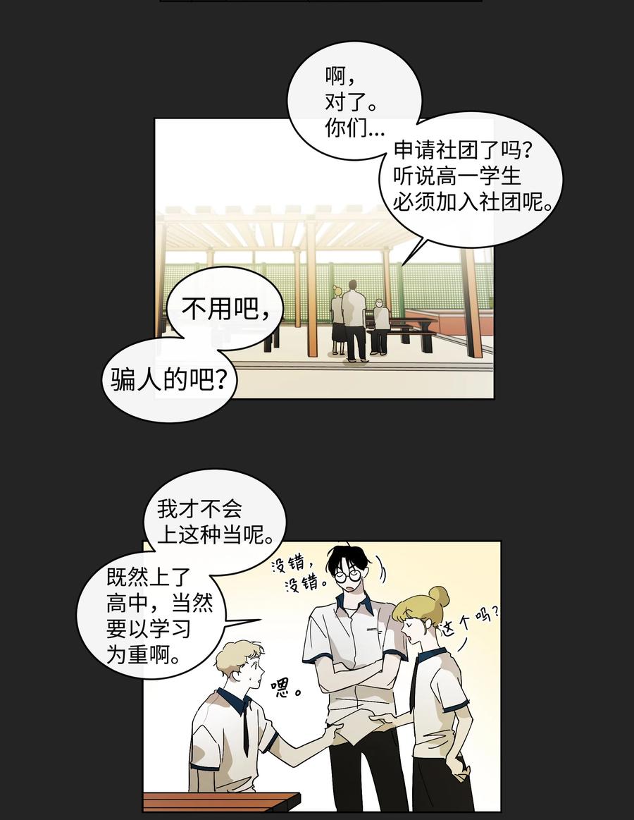 13 回到高中-第13话