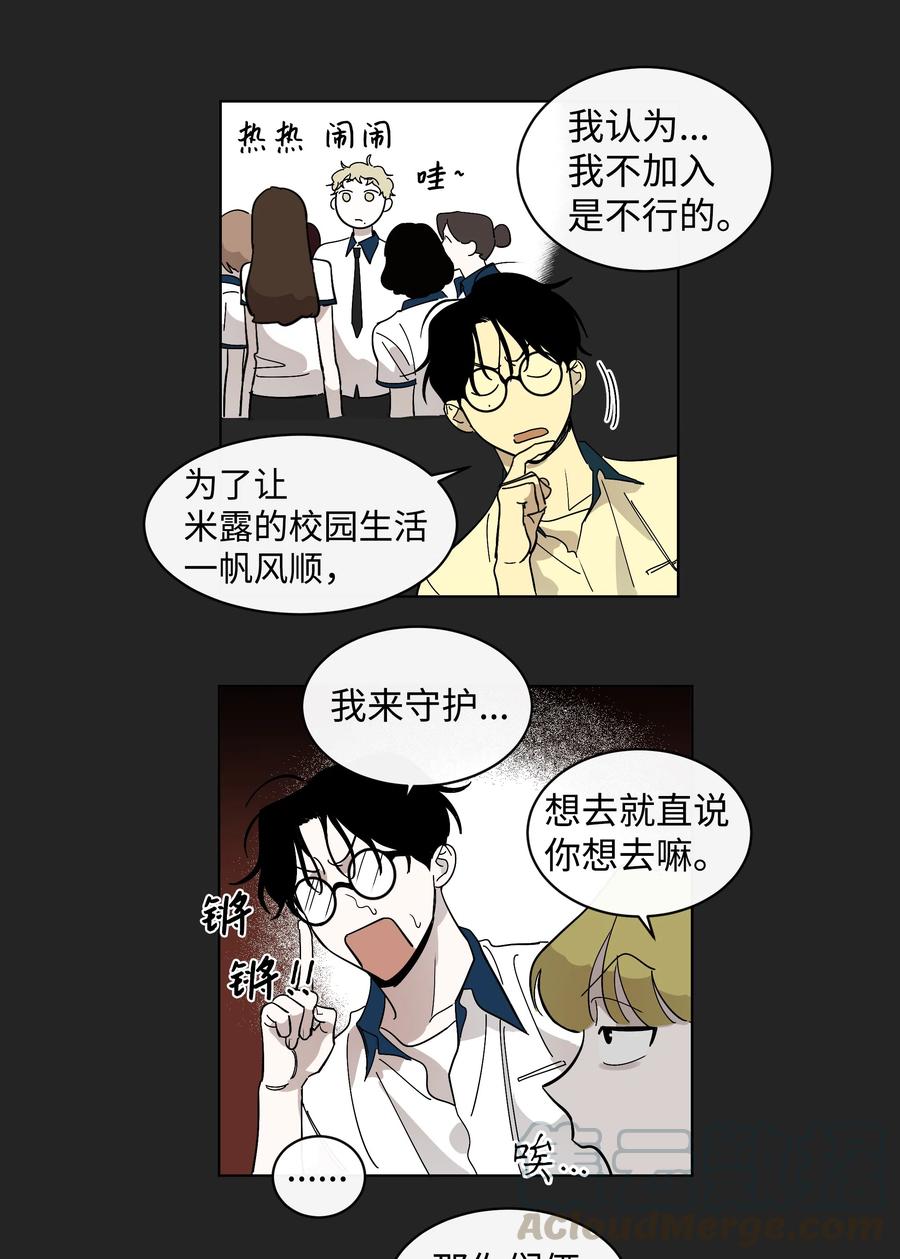 13 回到高中-第13话