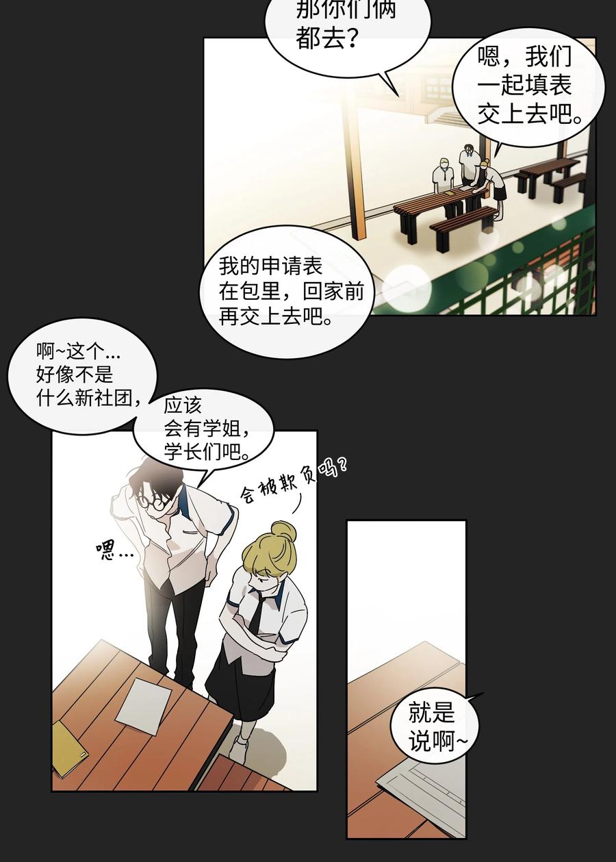 13 回到高中-第13话