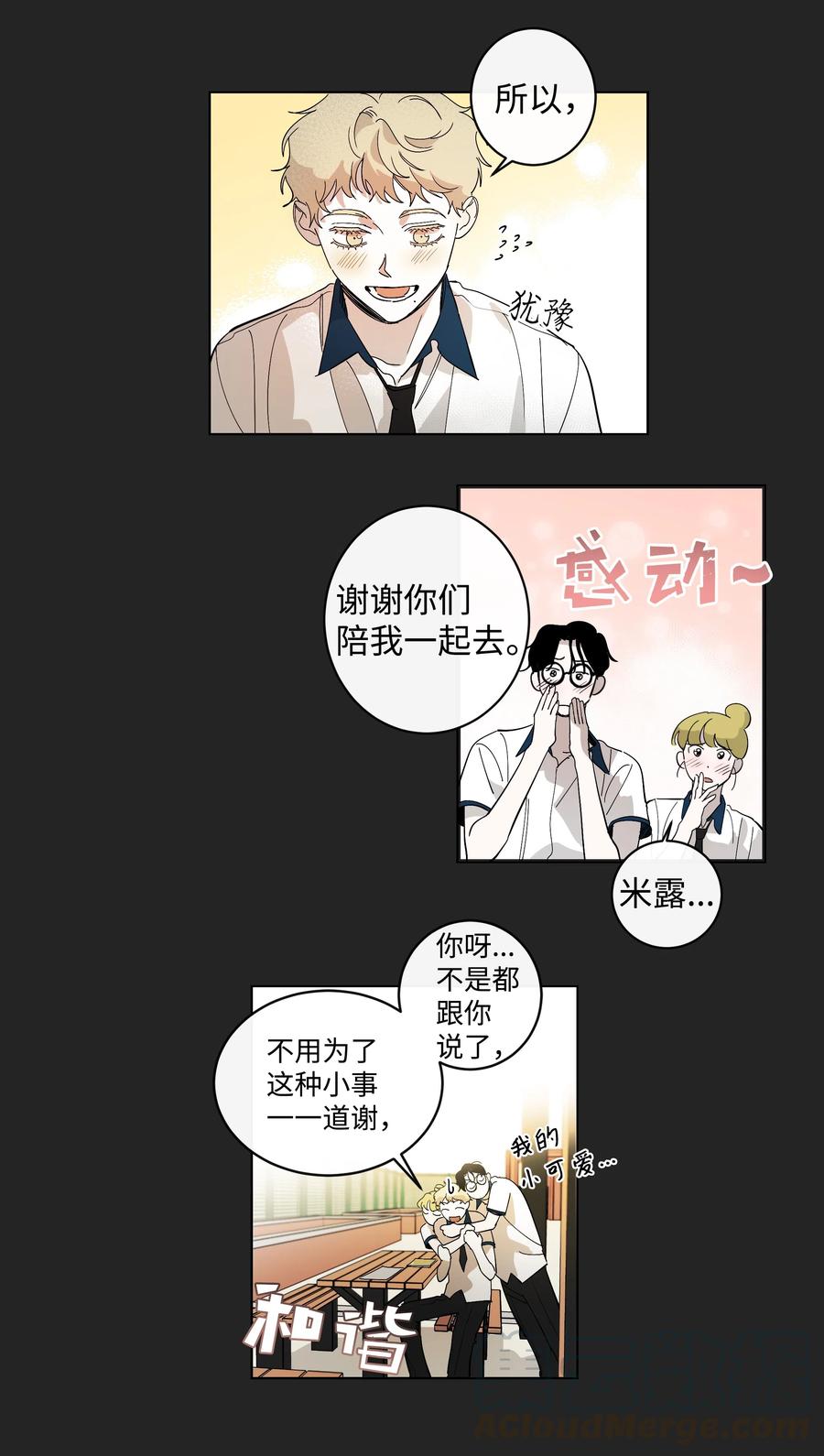 13 回到高中-第13话