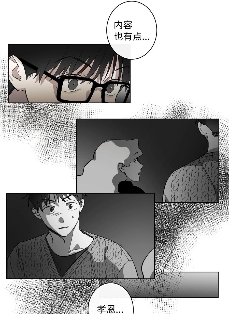 13 回到高中-第13话