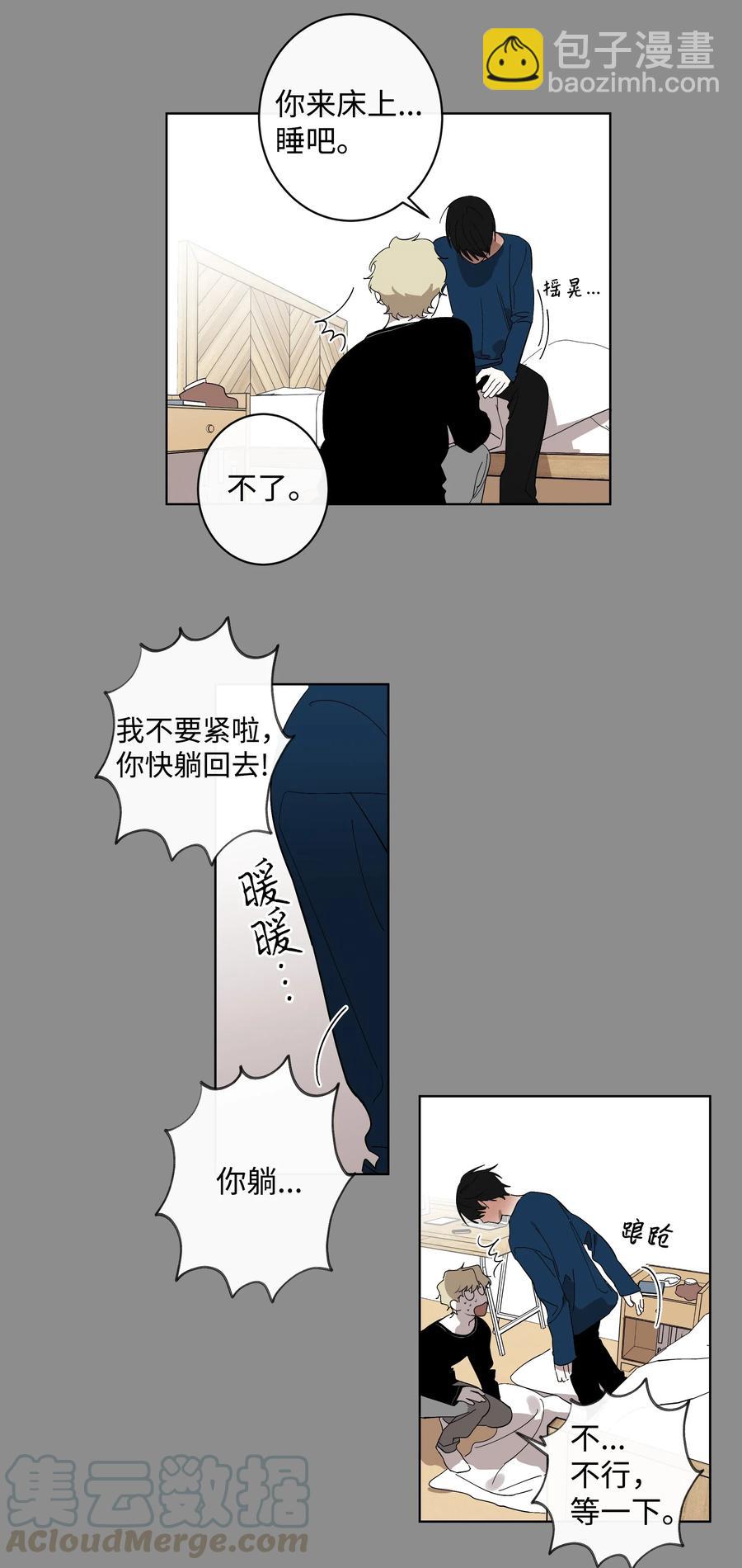 17 在一起-第17话