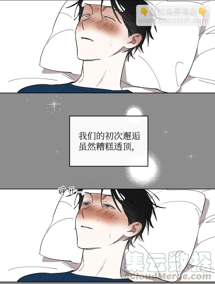 17 在一起-第17话