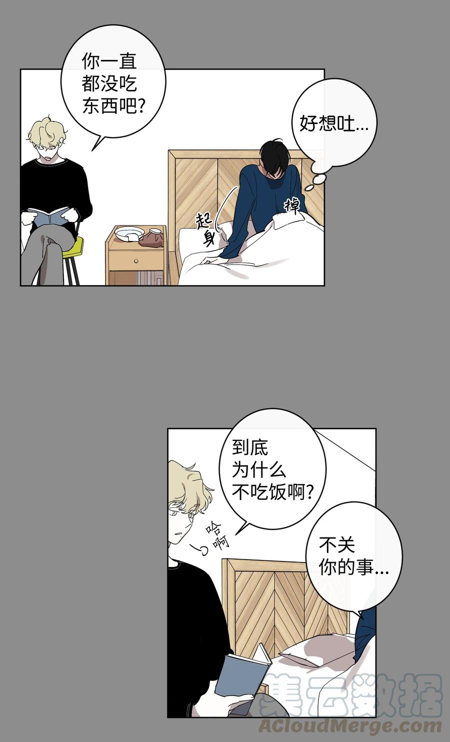 17 在一起-第17话