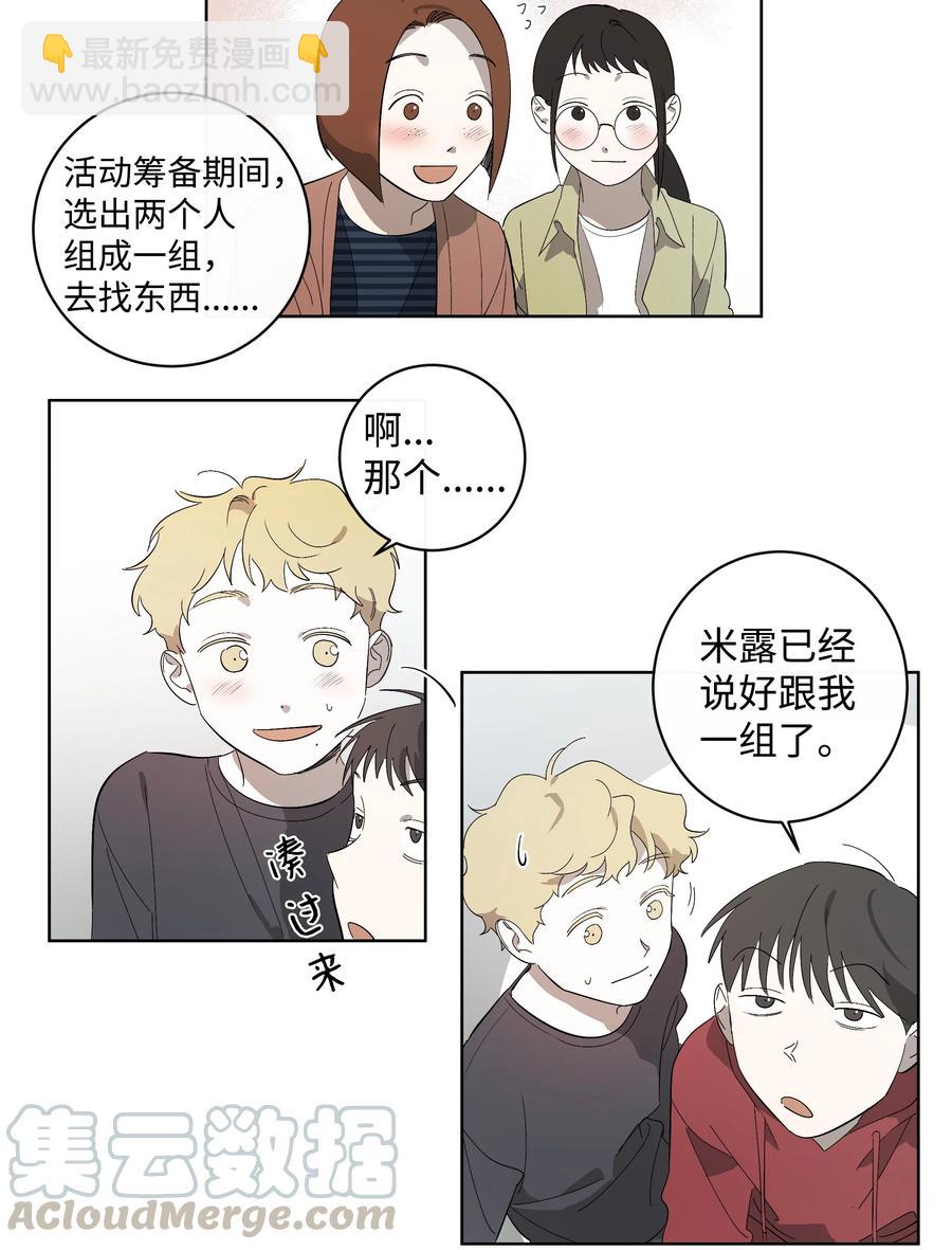 25 离开的理由-第25话