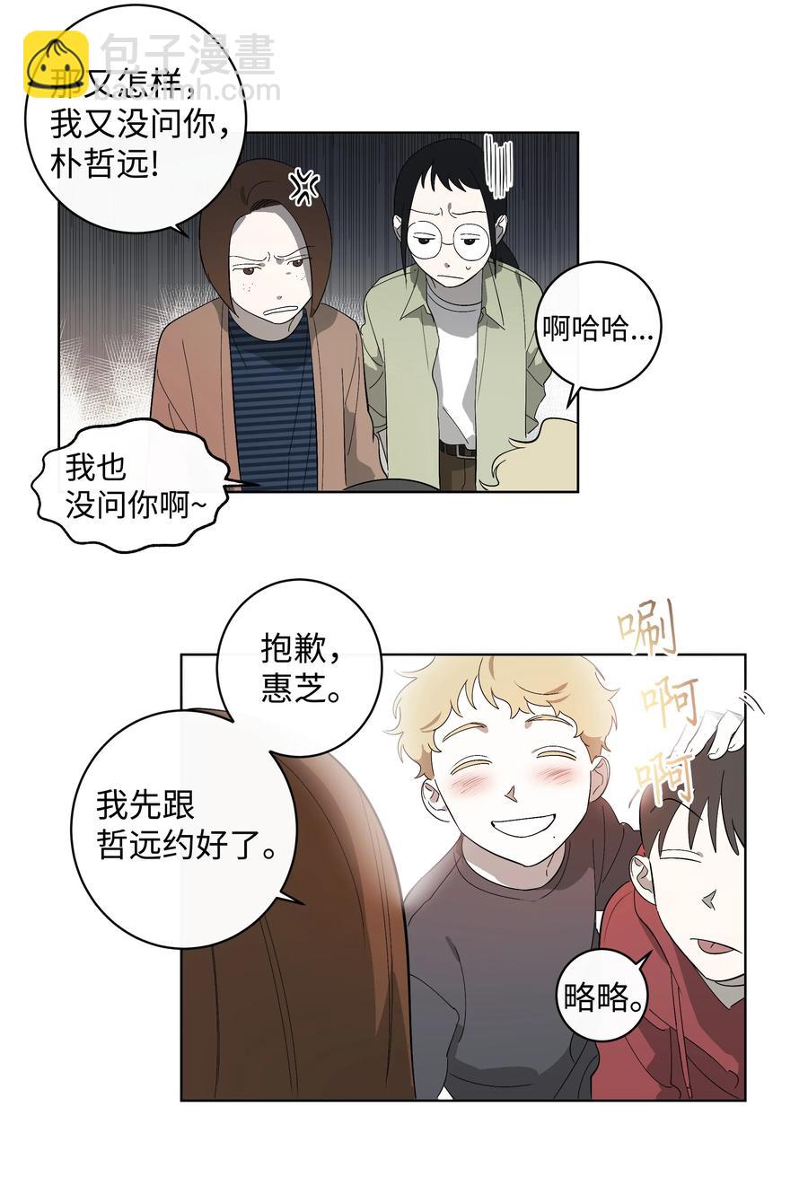 25 离开的理由-第25话