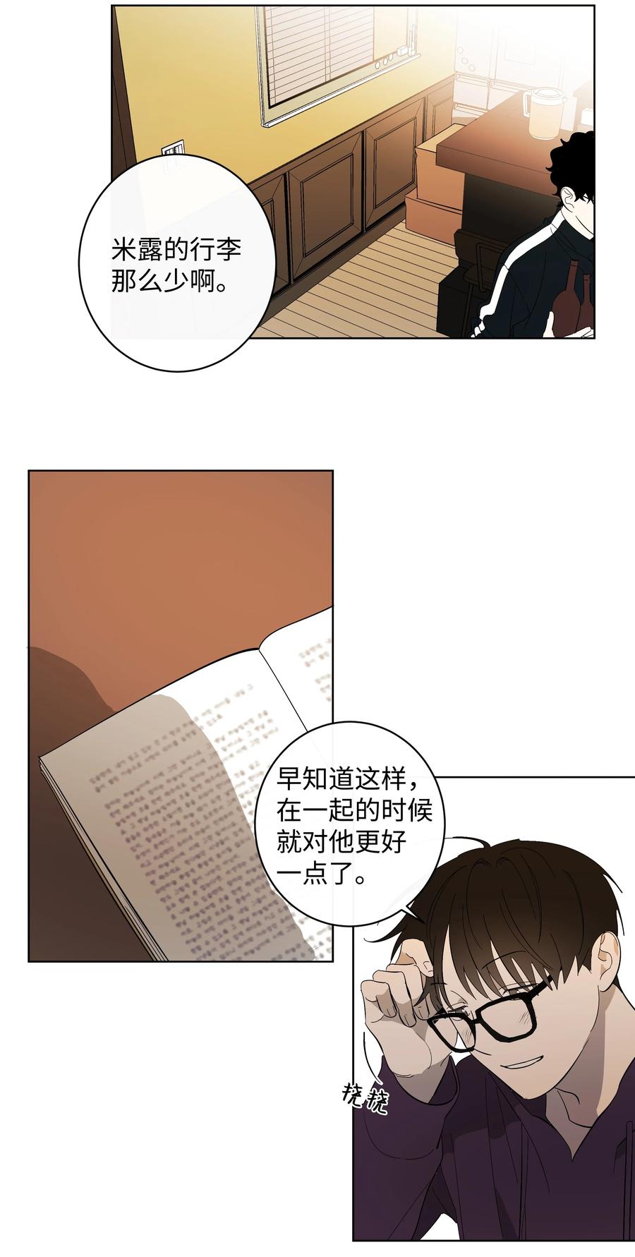 25 离开的理由-第25话