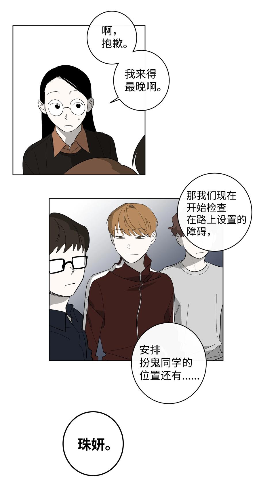 25 离开的理由-第25话