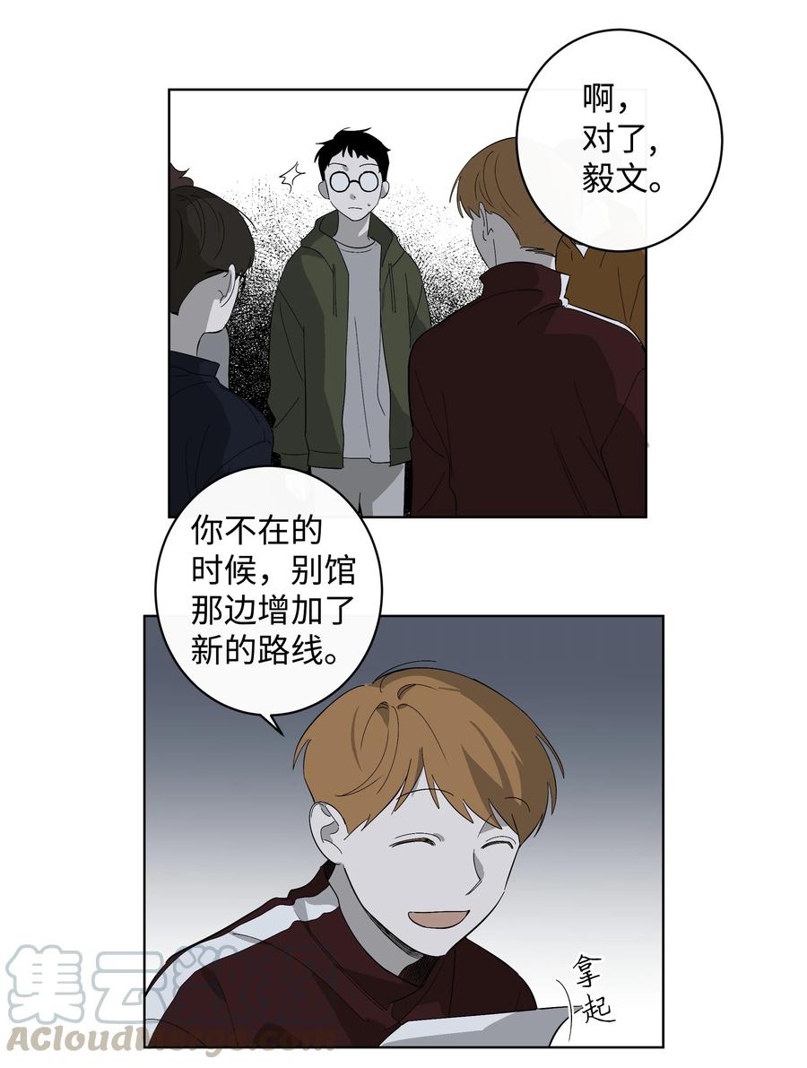 25 离开的理由-第25话