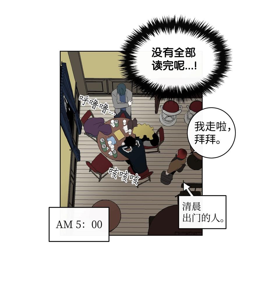 31 属于你的书-第31话