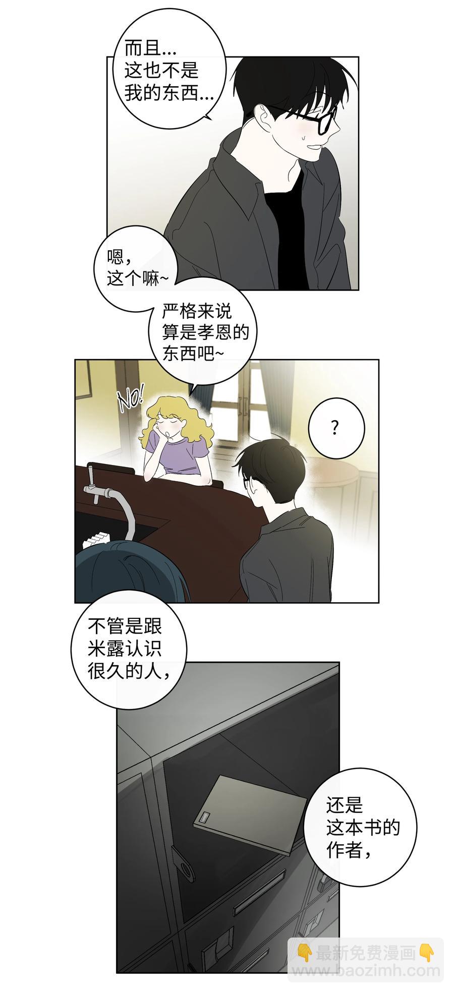 31 属于你的书-第31话