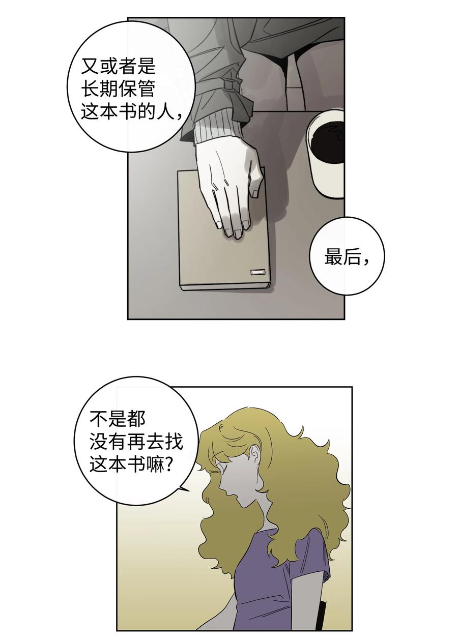 31 属于你的书-第31话