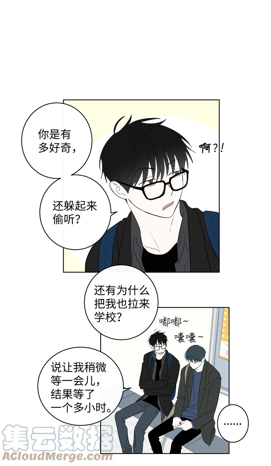 33 动摇的心-第33话