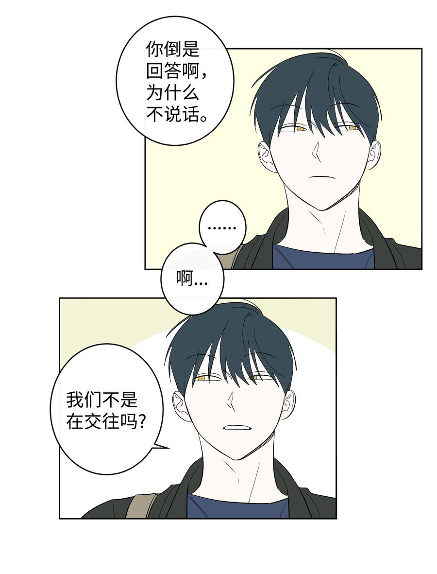 33 动摇的心-第33话