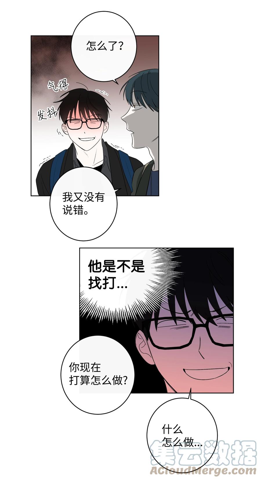 33 动摇的心-第33话