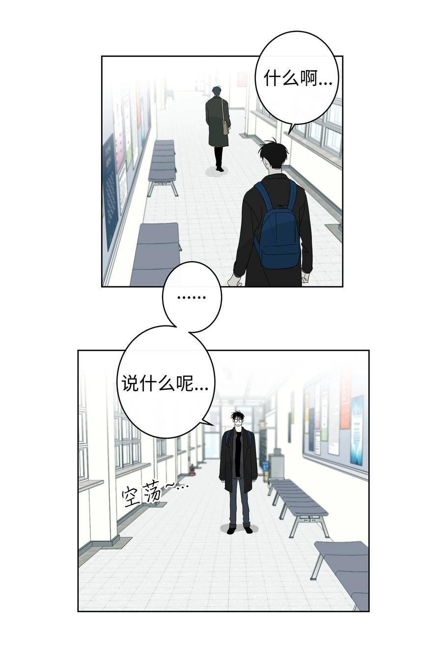 33 动摇的心-第33话