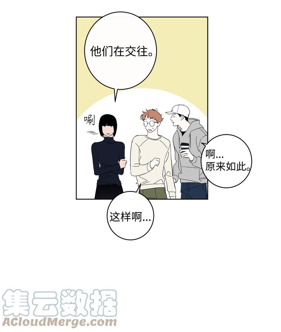 33 动摇的心-第33话