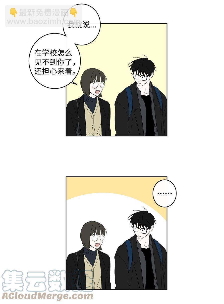 33 动摇的心-第33话