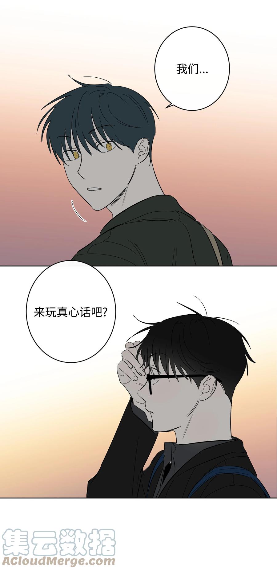 33 动摇的心-第33话