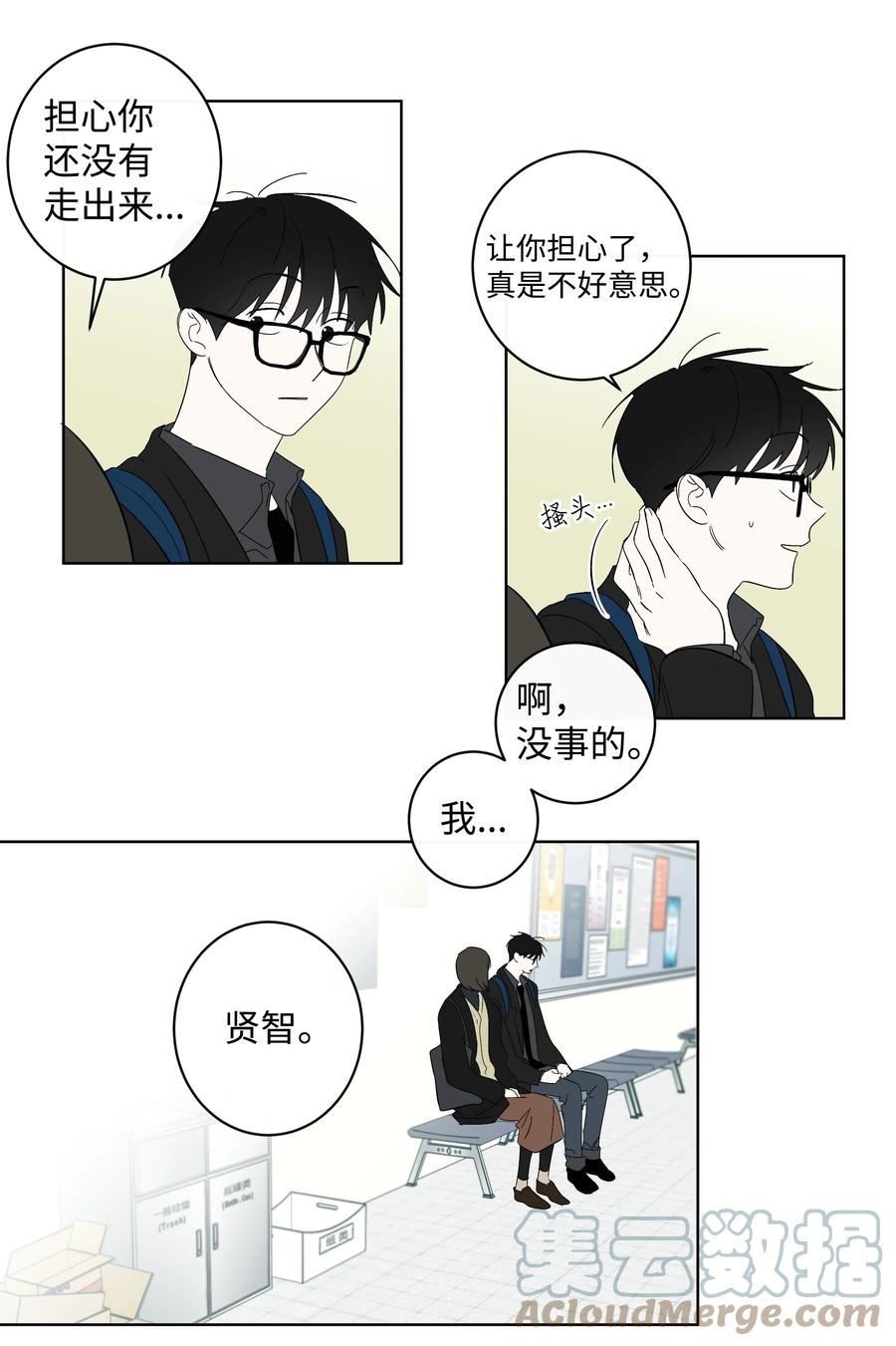 33 动摇的心-第33话