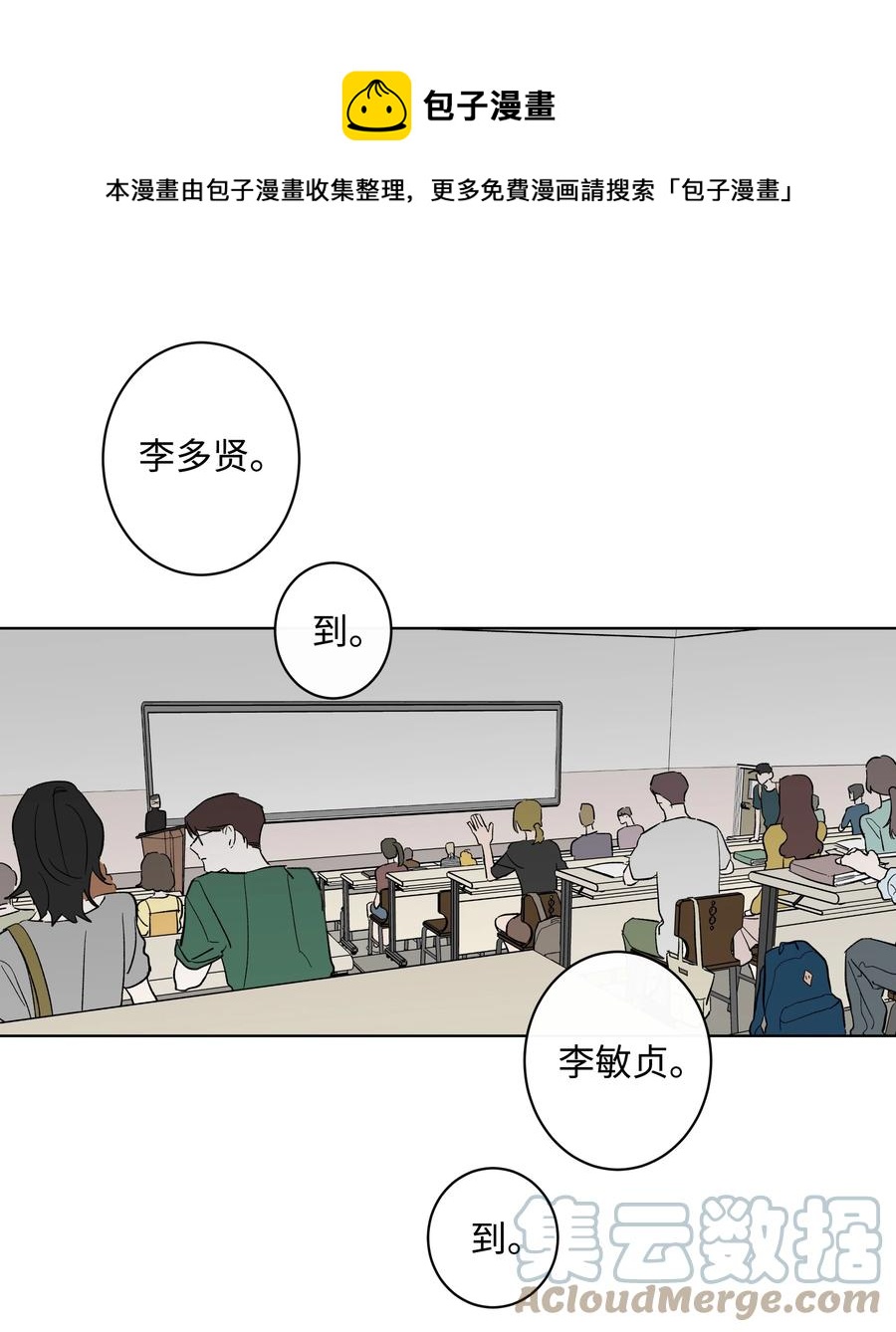 35 他和她-第35话