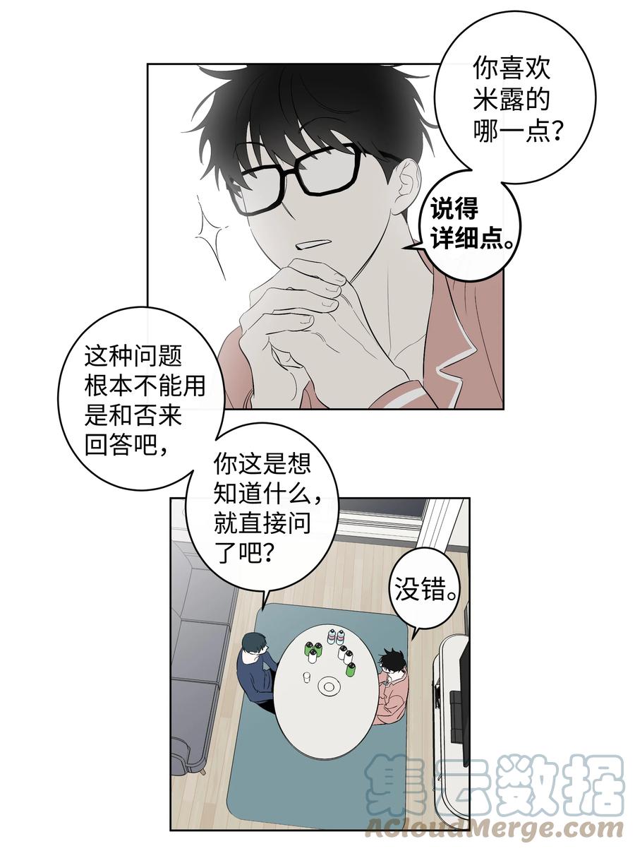 35 他和她-第35话