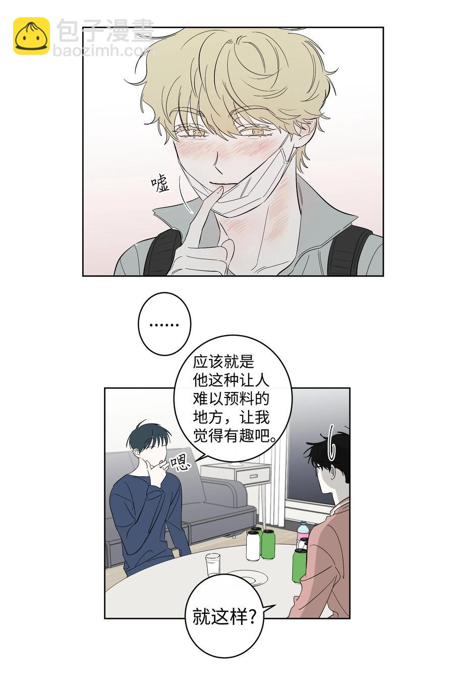 35 他和她-第35话