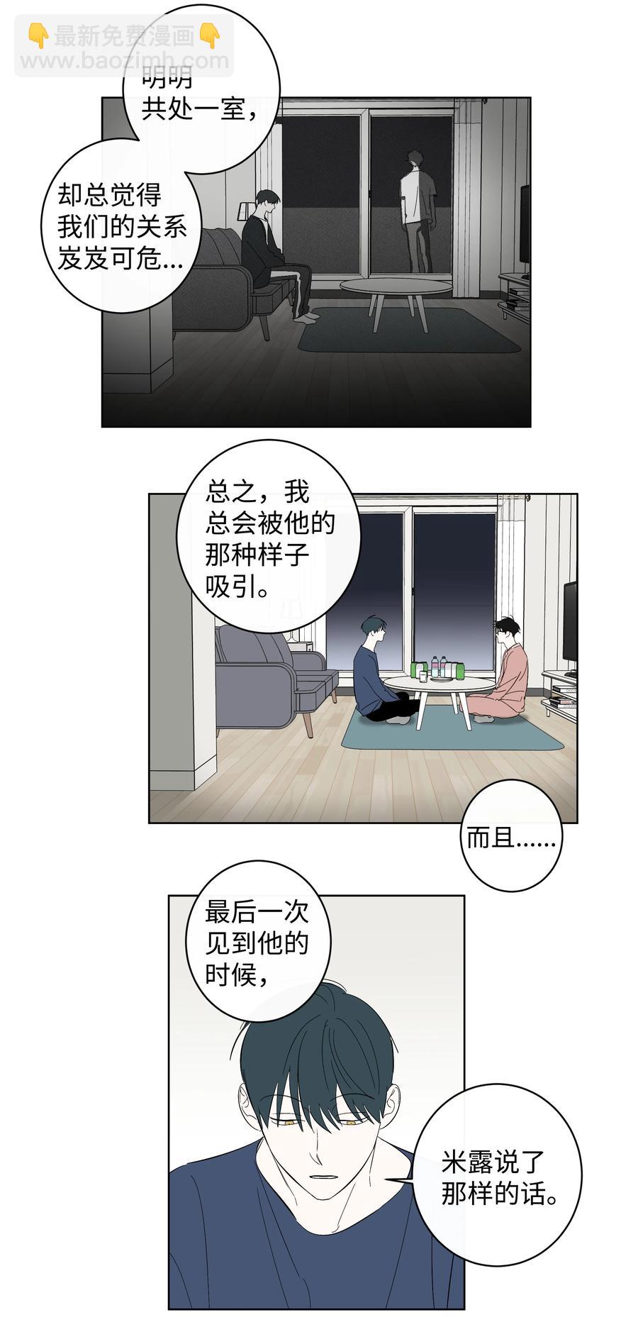 35 他和她-第35话