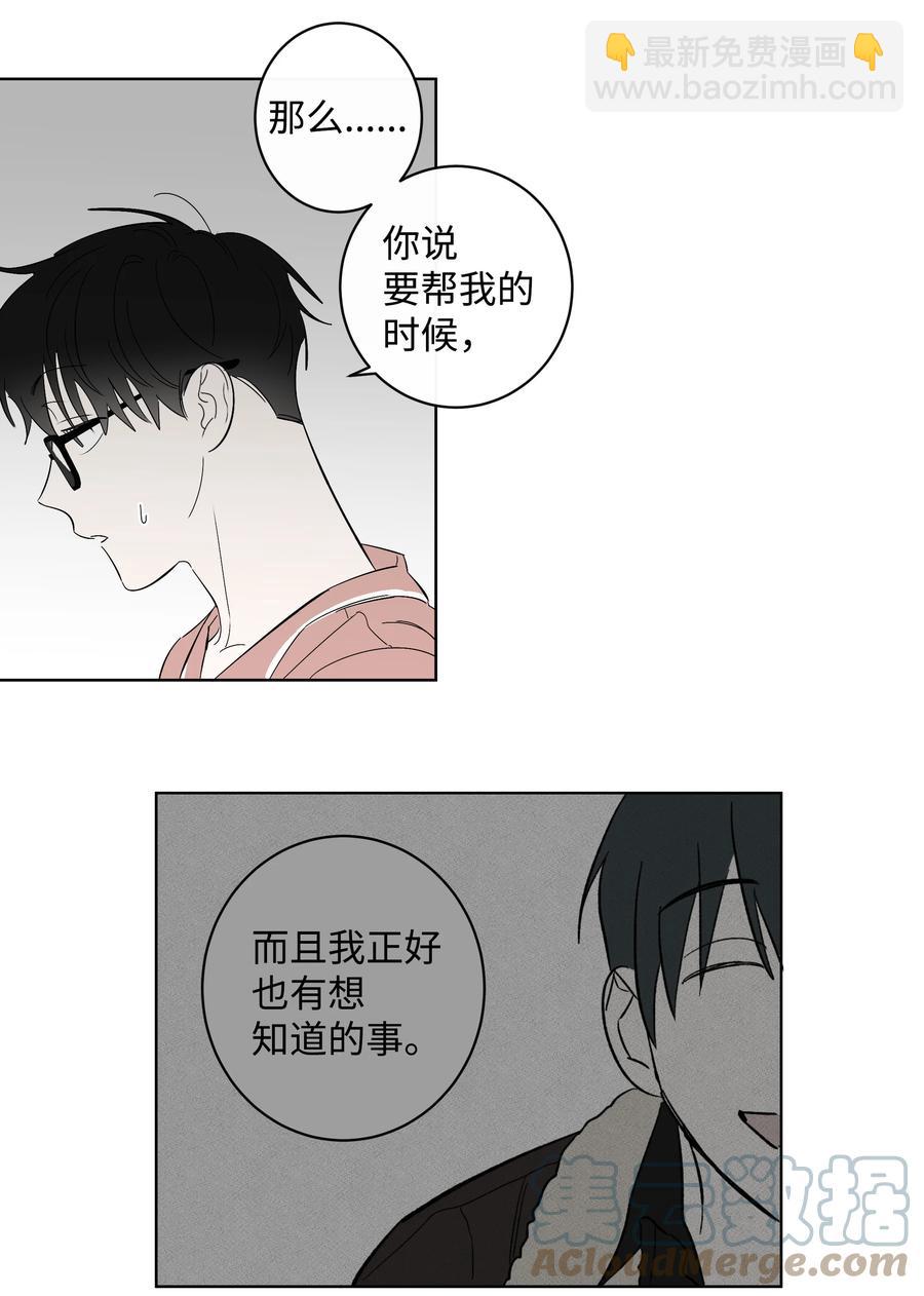 35 他和她-第35话