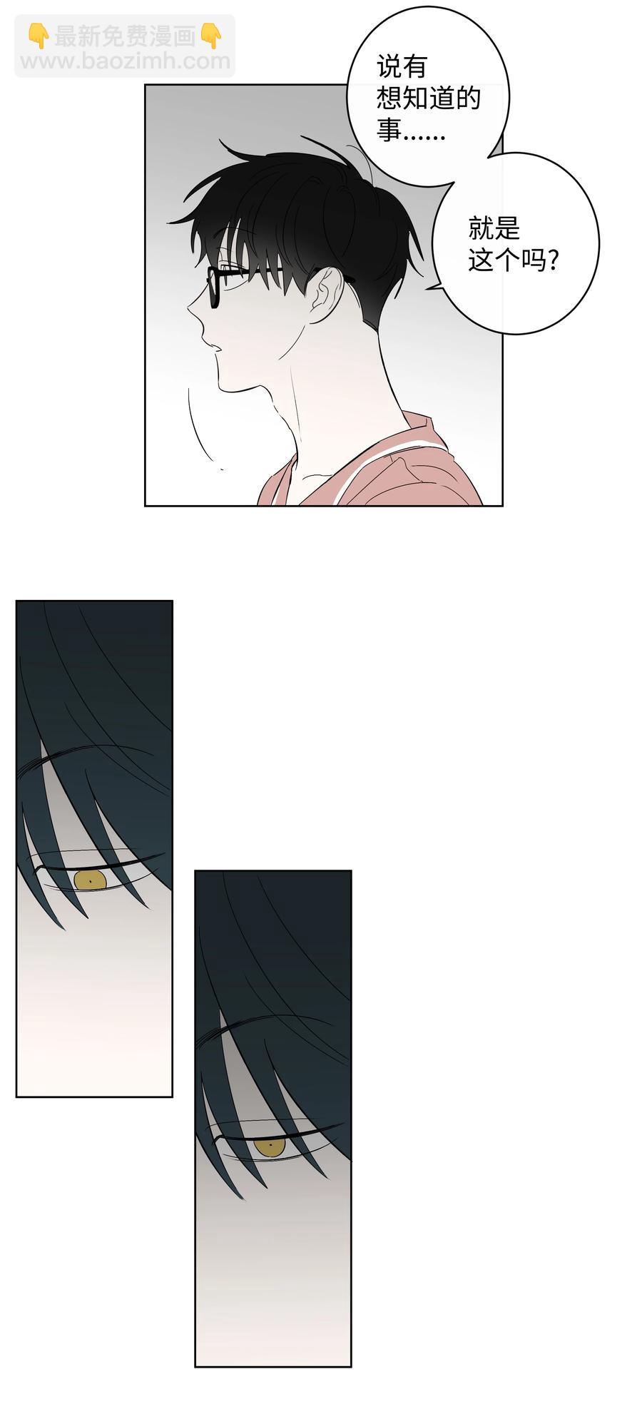 35 他和她-第35话