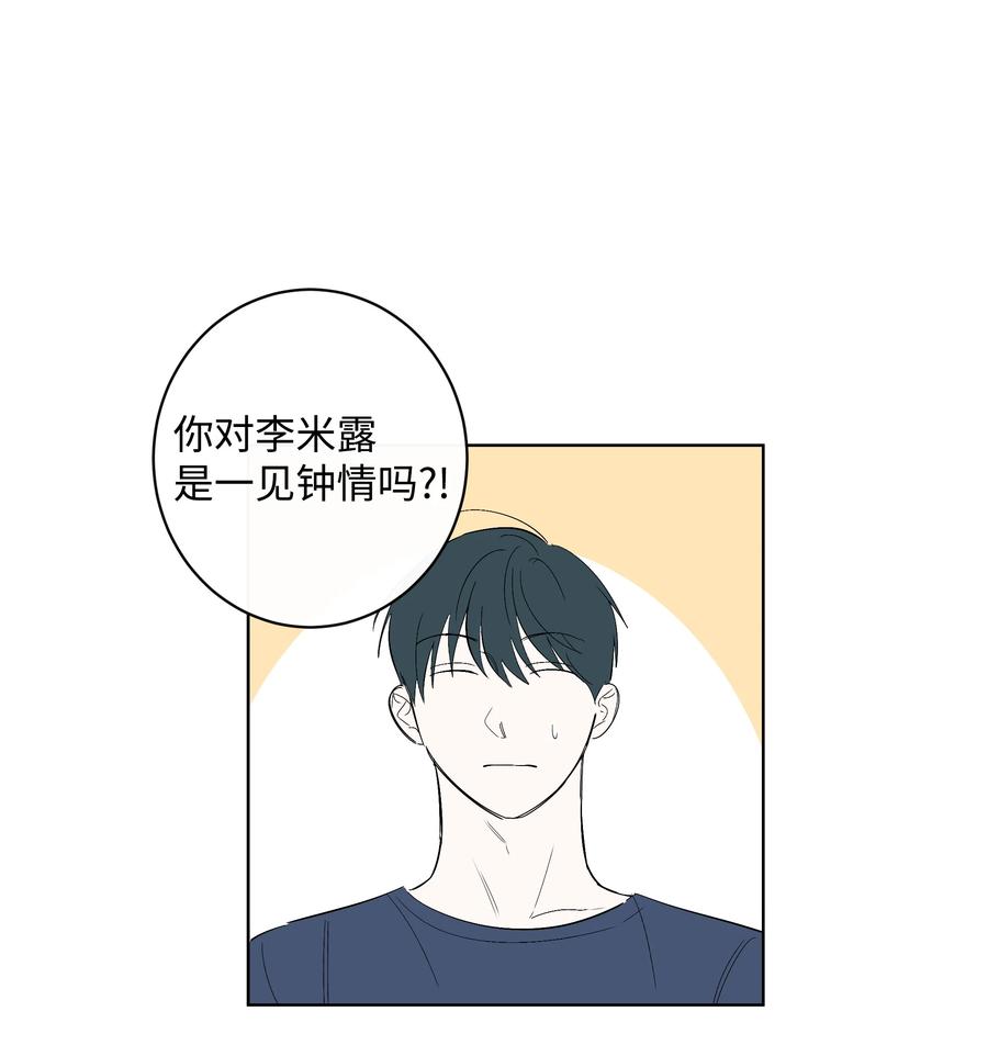 35 他和她-第35话