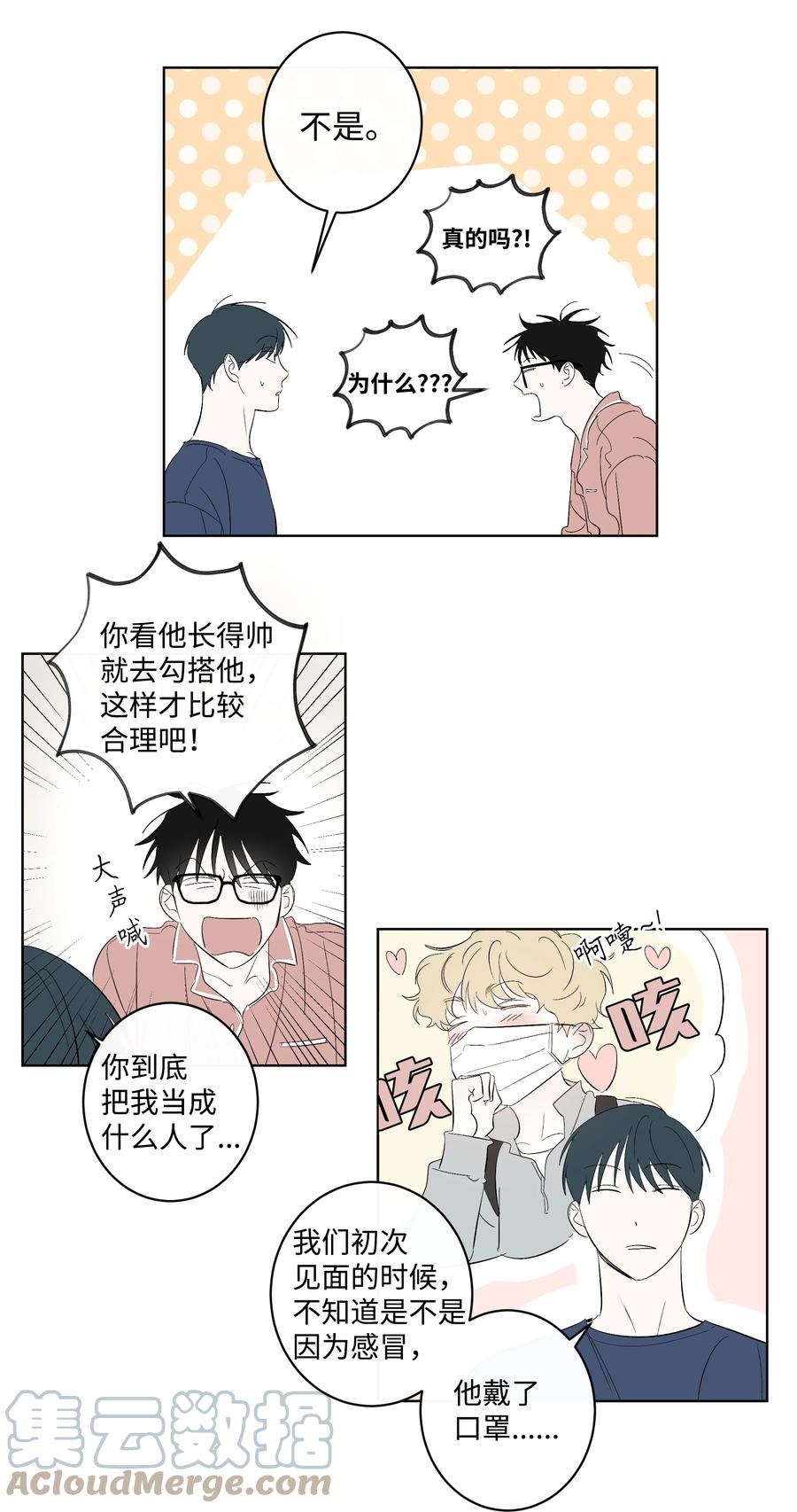 35 他和她-第35话