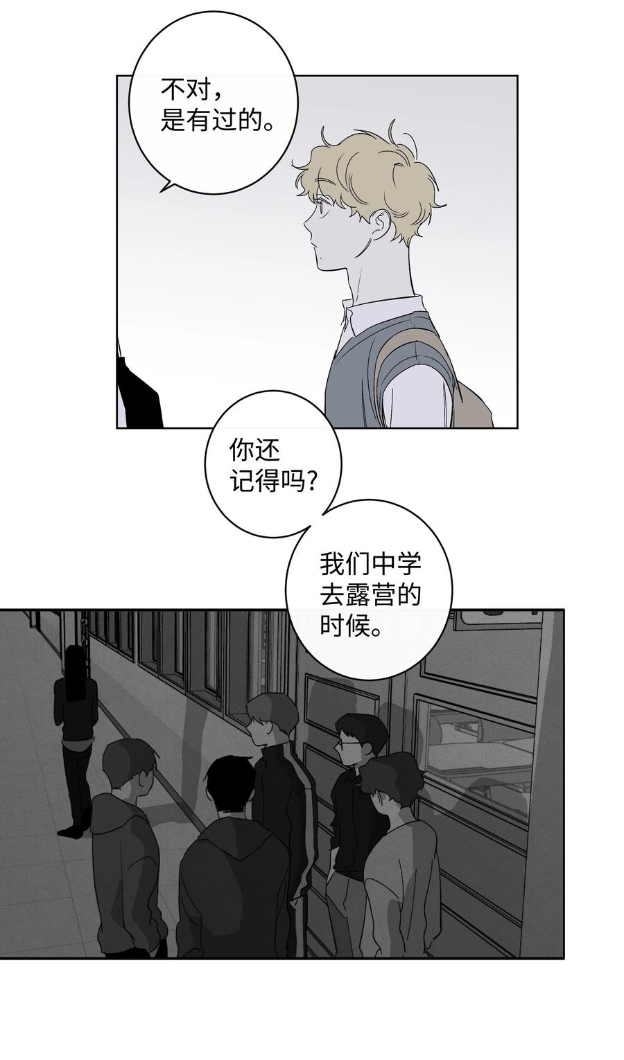 41 都是我的错-第41话