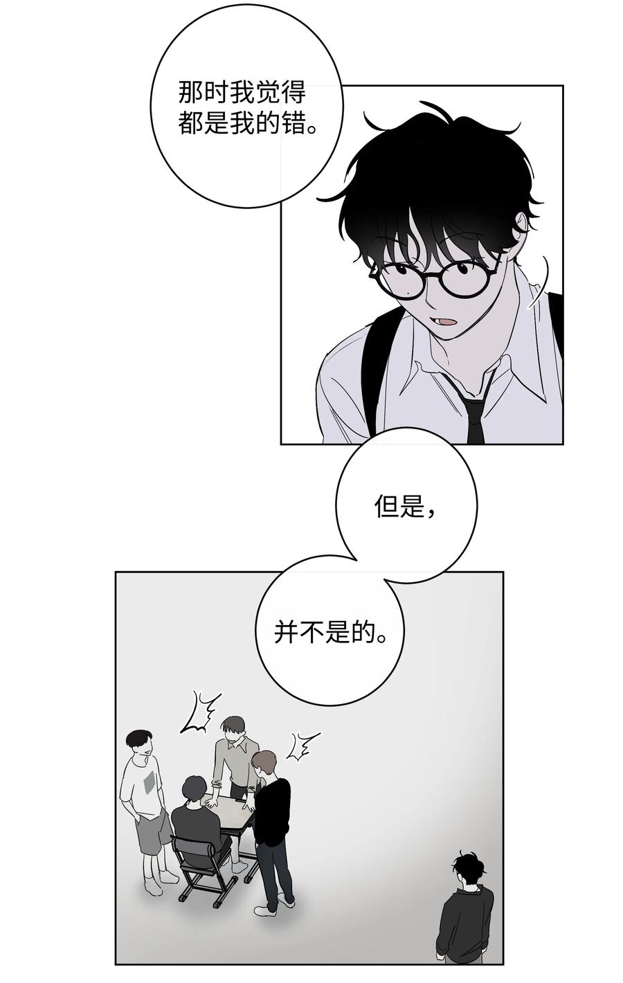 41 都是我的错-第41话