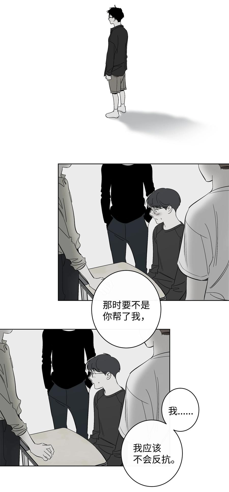 41 都是我的错-第41话